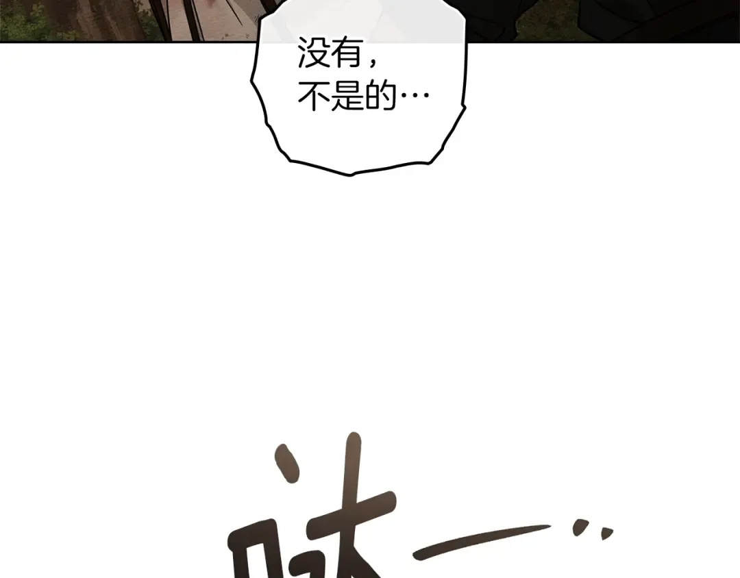 第124话 骑士解围 第67页