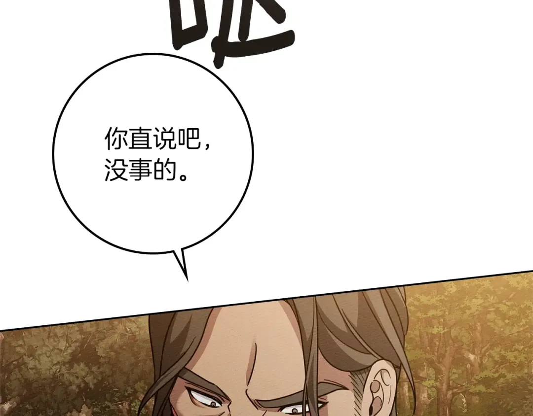第124话 骑士解围 第68页