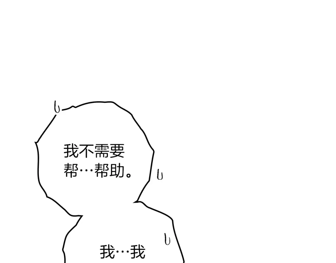 第124话 骑士解围 第70页