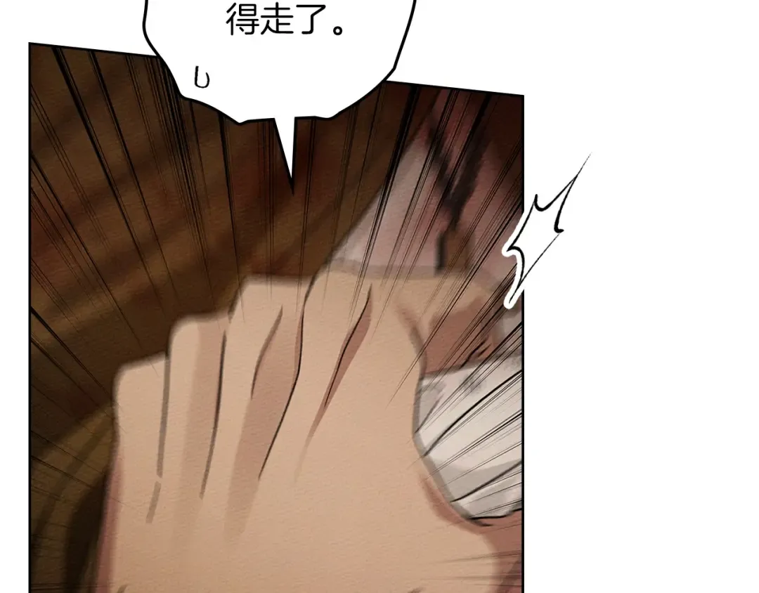 第124话 骑士解围 第71页