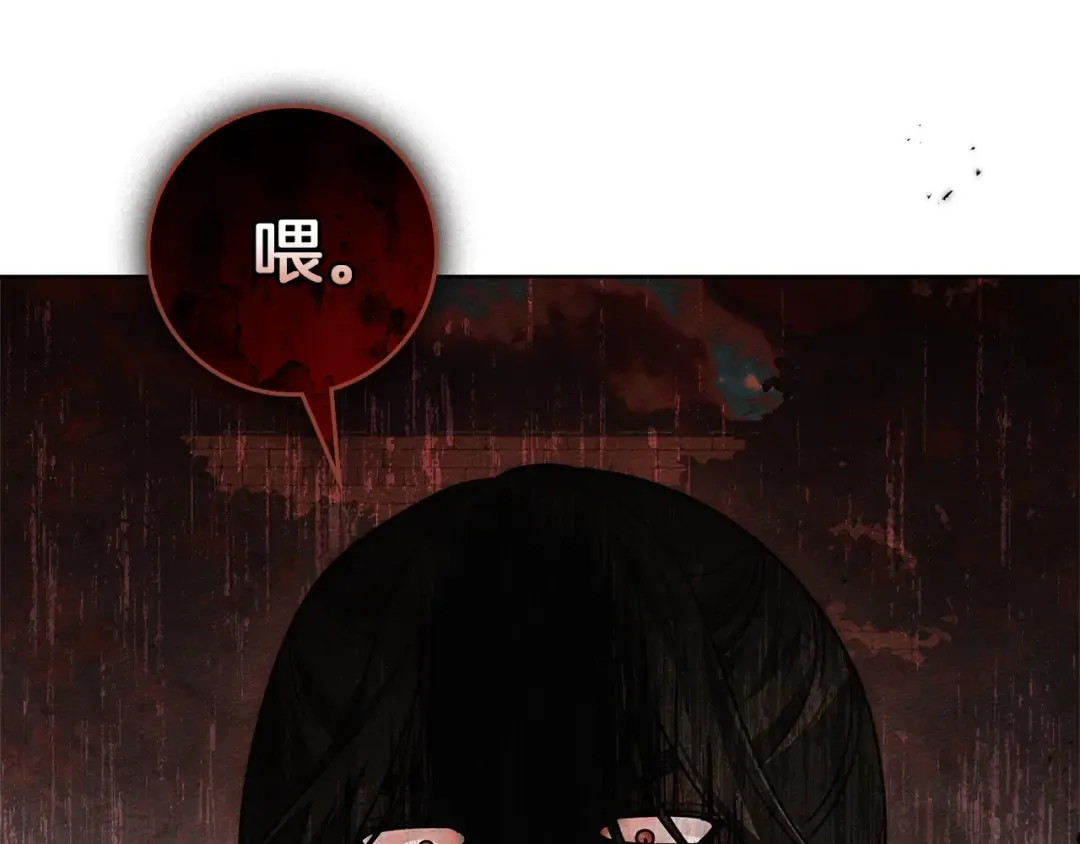 第124话 骑士解围 第74页