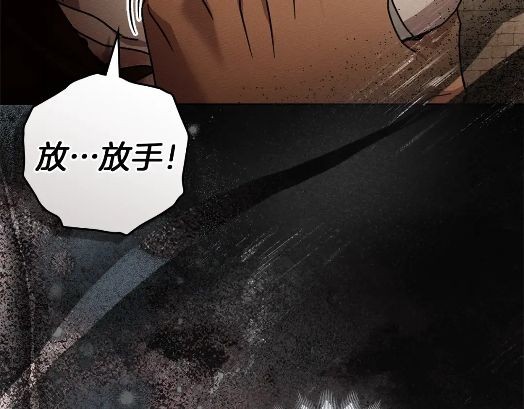 第124话 骑士解围 第79页