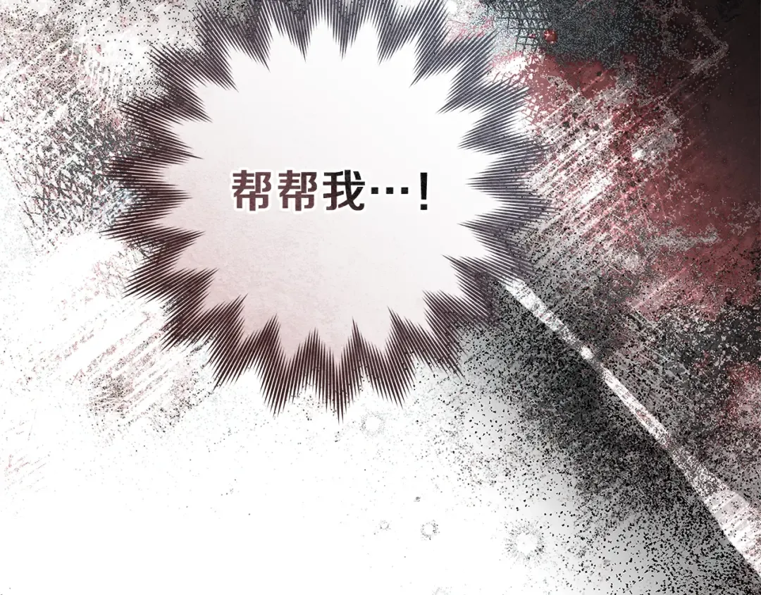 第124话 骑士解围 第81页