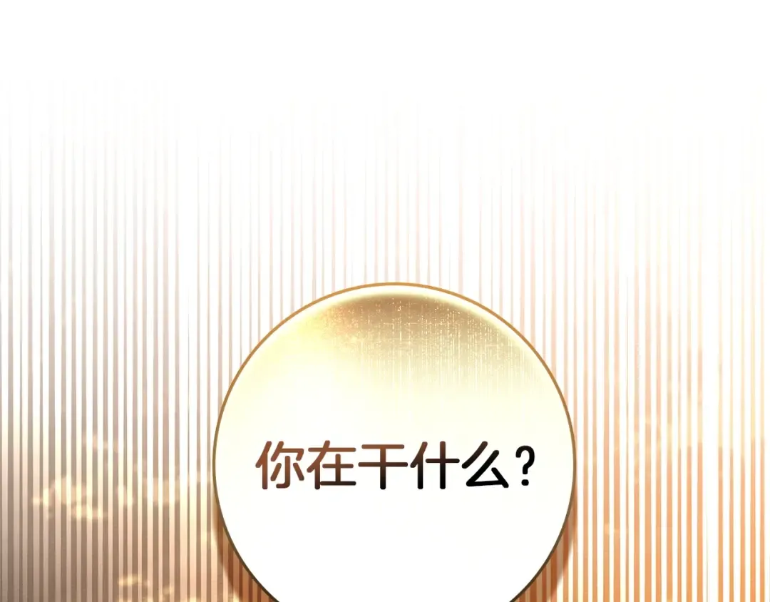 第124话 骑士解围 第83页