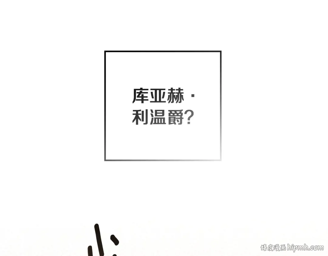 第124话 骑士解围 第88页