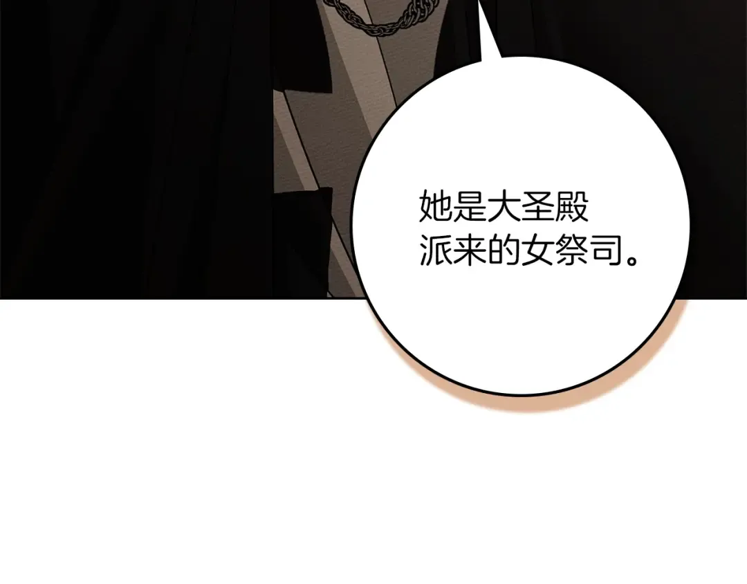 第124话 骑士解围 第92页