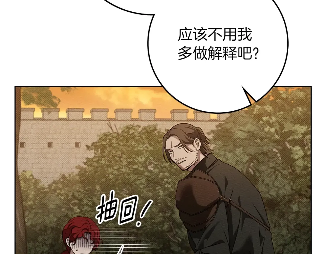 第124话 骑士解围 第94页