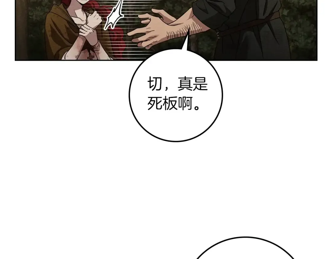 第124话 骑士解围 第95页