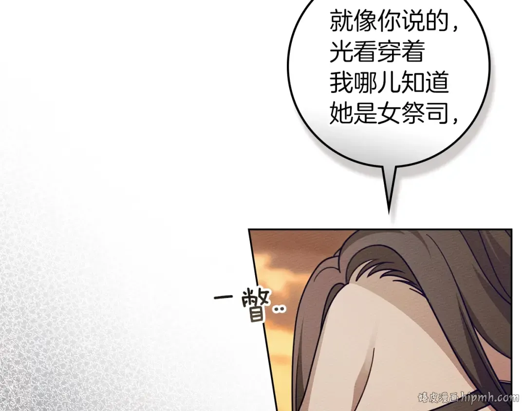 第124话 骑士解围 第96页