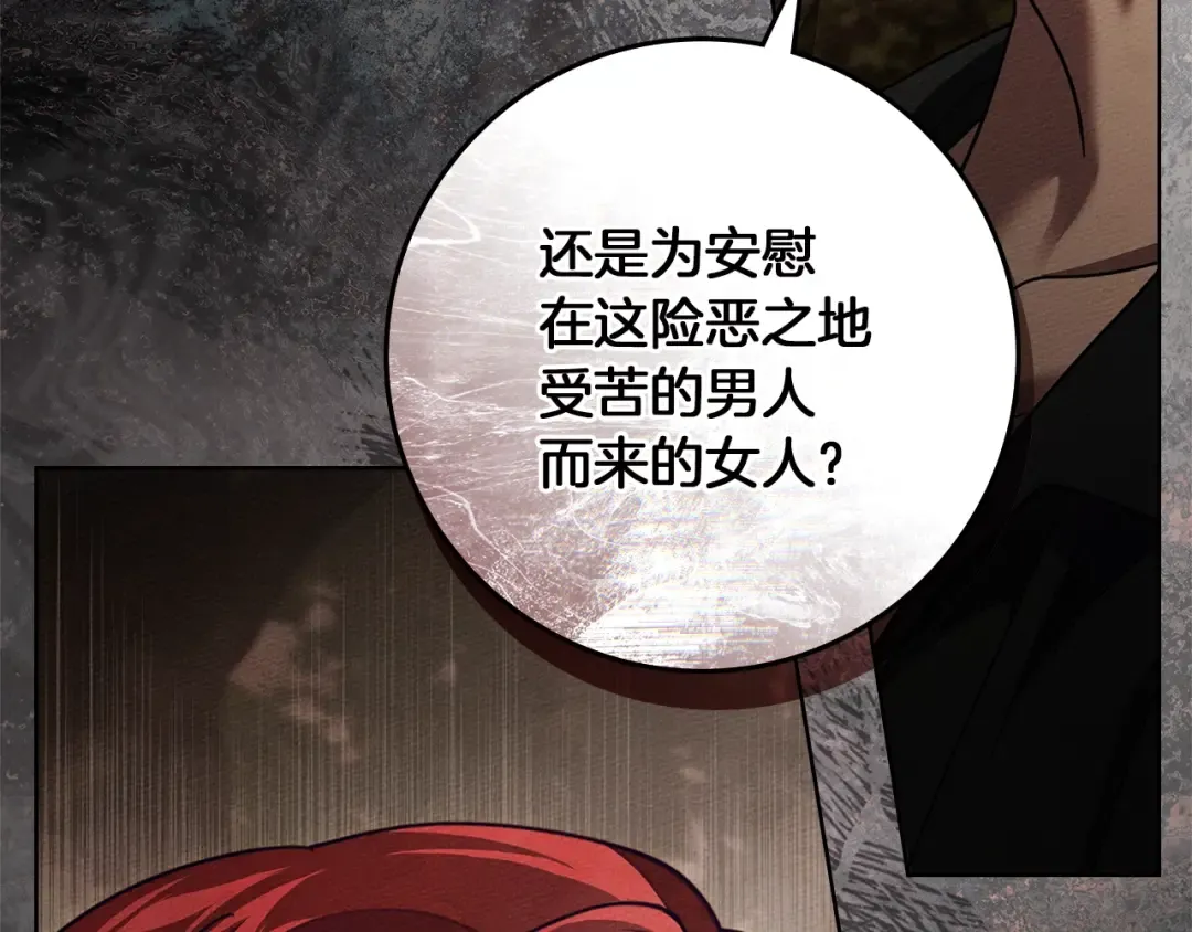 第124话 骑士解围 第98页