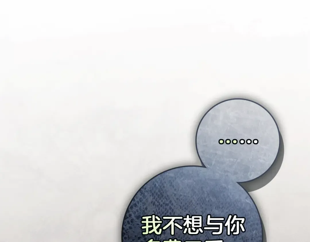 第124话 骑士解围 第103页