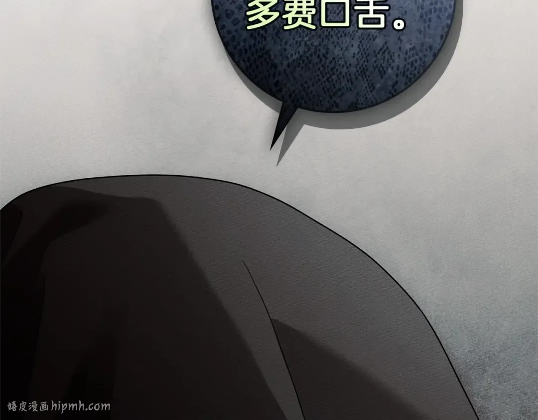第124话 骑士解围 第104页