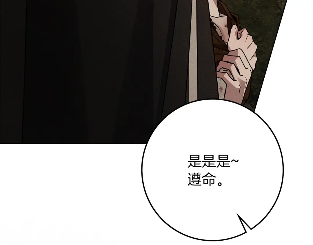 第124话 骑士解围 第110页
