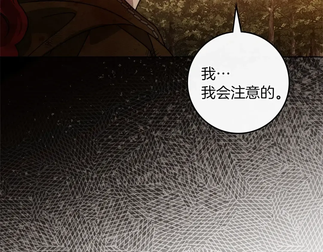 第124话 骑士解围 第123页