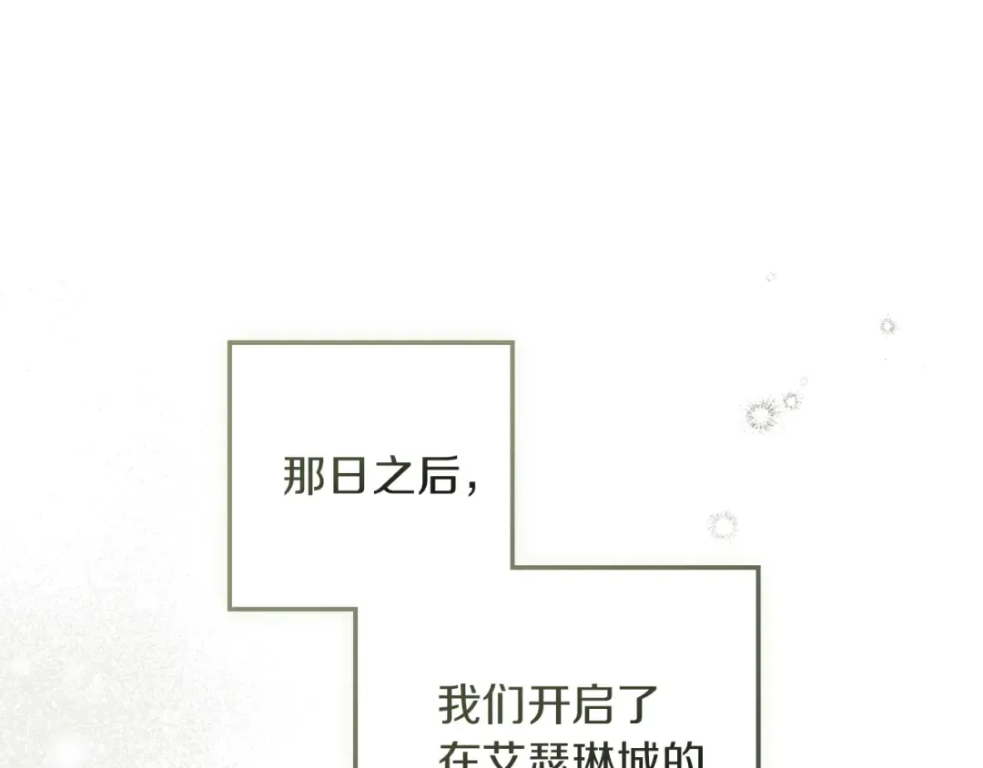 第124话 骑士解围 第138页