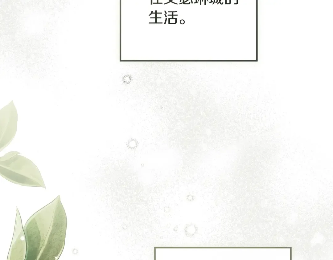 第124话 骑士解围 第139页