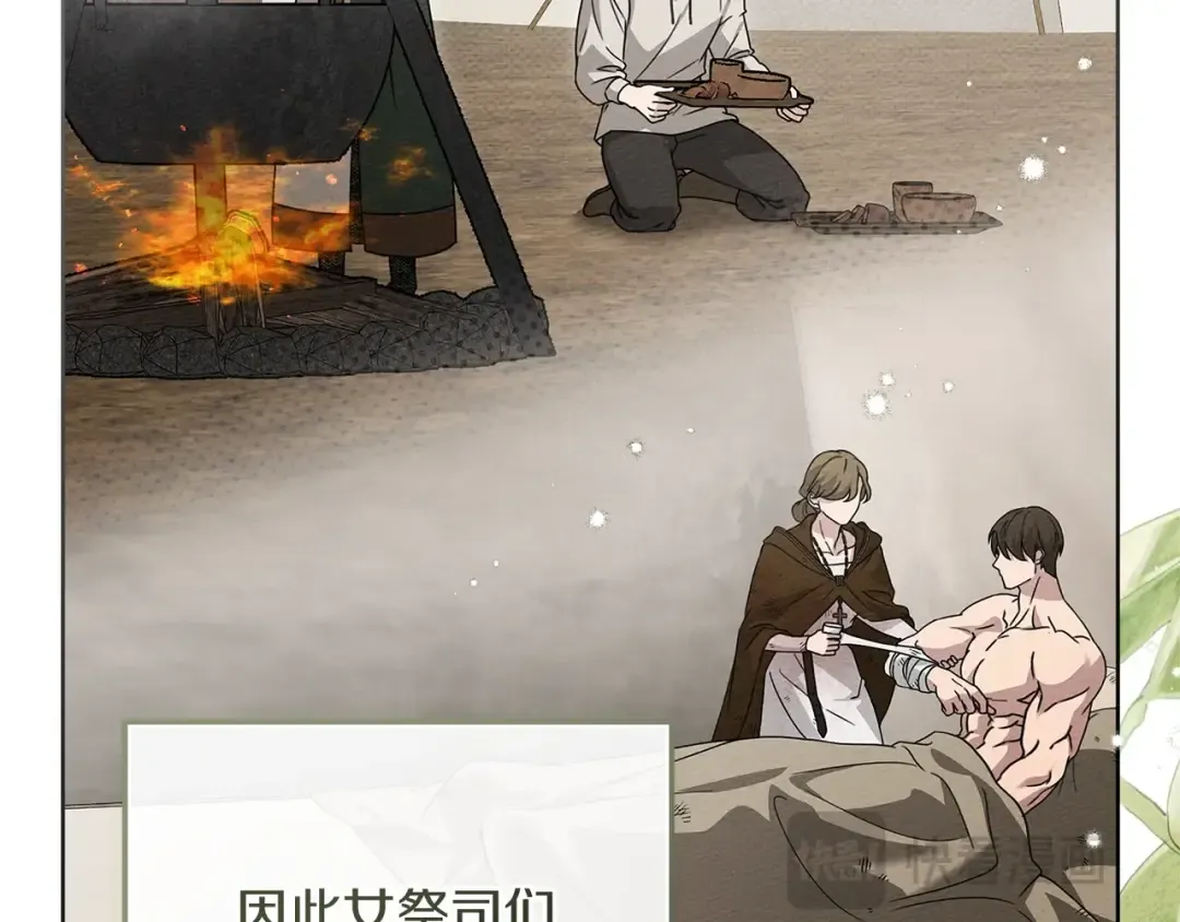 第124话 骑士解围 第141页