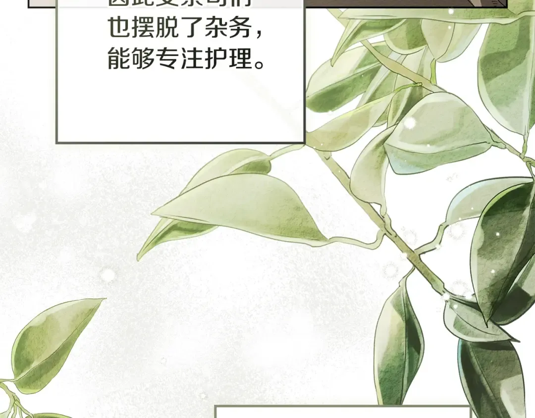 第124话 骑士解围 第142页