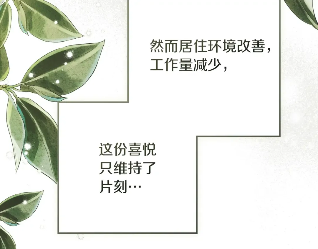 第124话 骑士解围 第143页