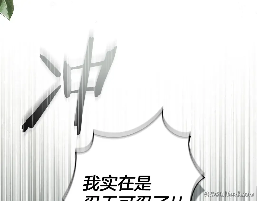 第124话 骑士解围 第144页