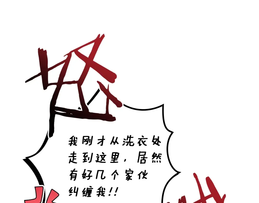 第124话 骑士解围 第148页