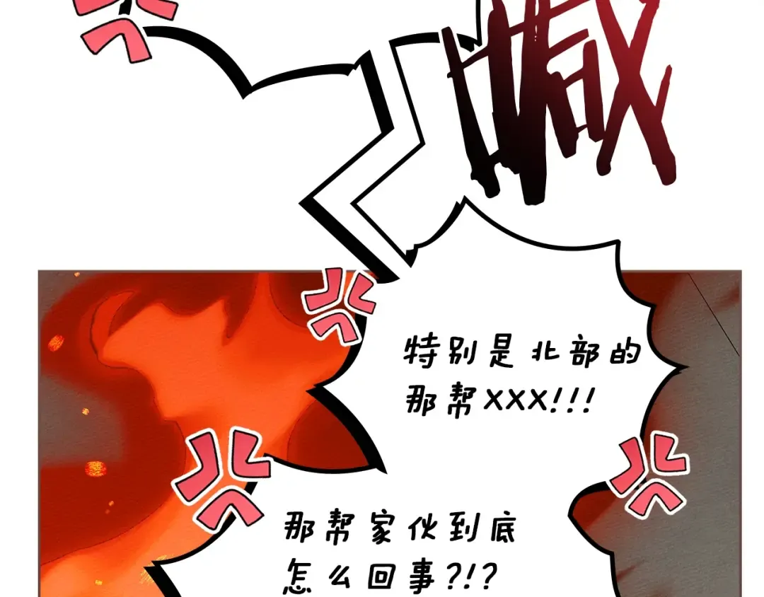 第124话 骑士解围 第149页