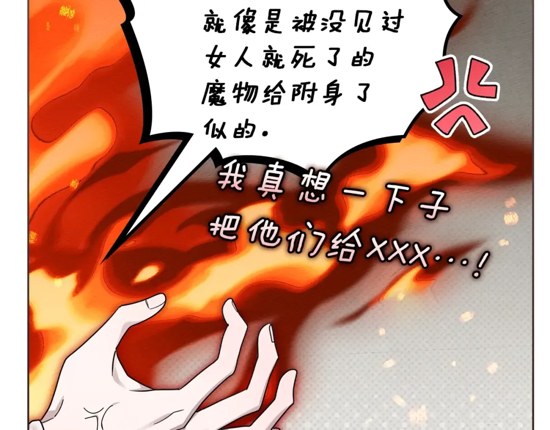 第124话 骑士解围 第150页