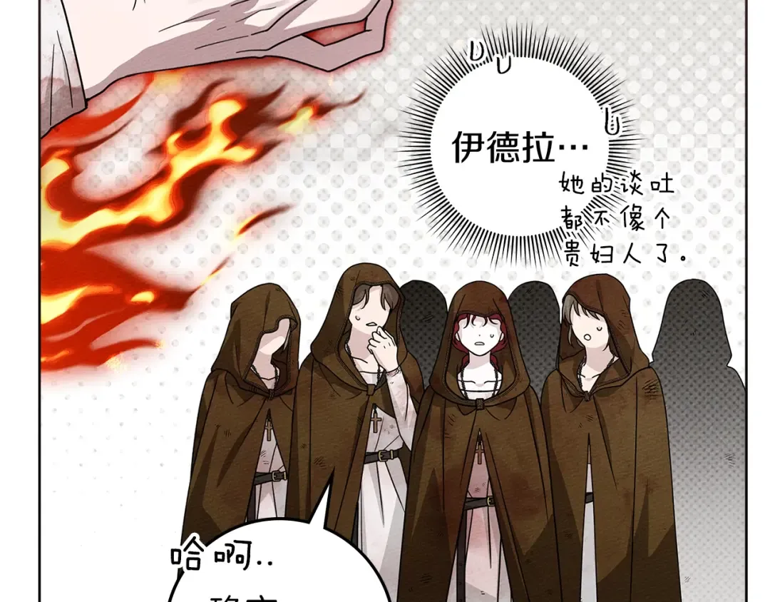 第124话 骑士解围 第151页