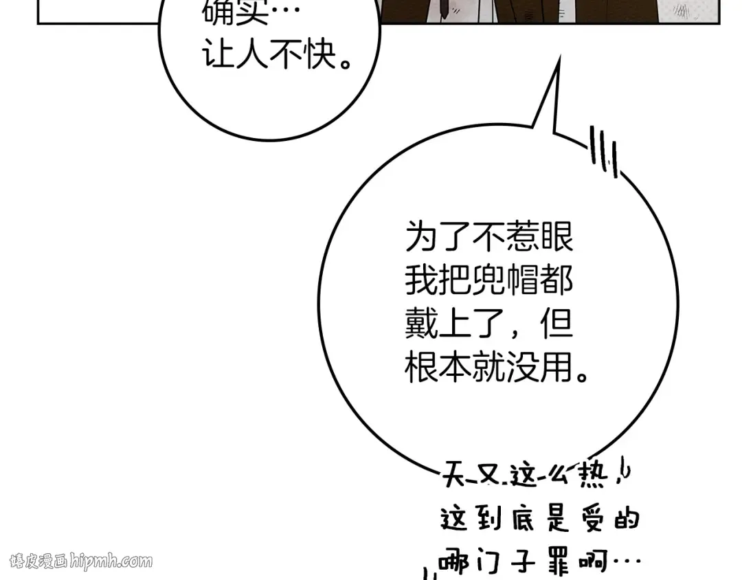 第124话 骑士解围 第152页
