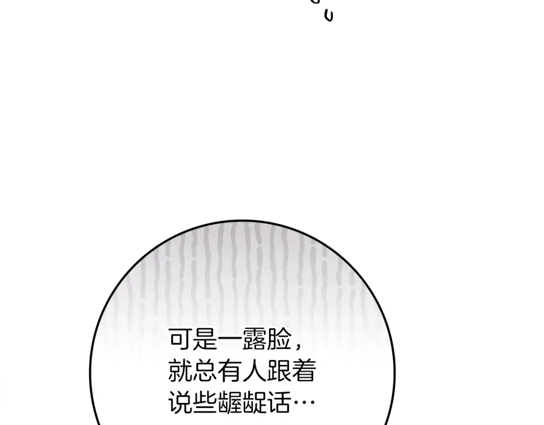 第124话 骑士解围 第153页