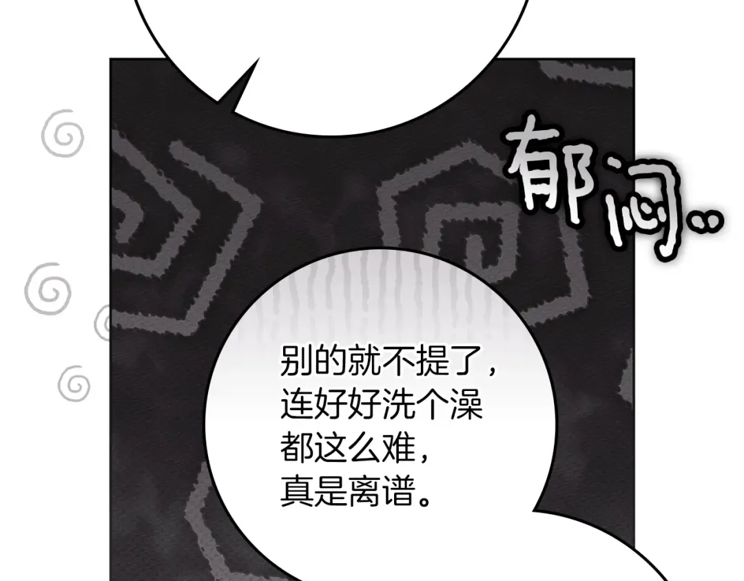 第124话 骑士解围 第154页