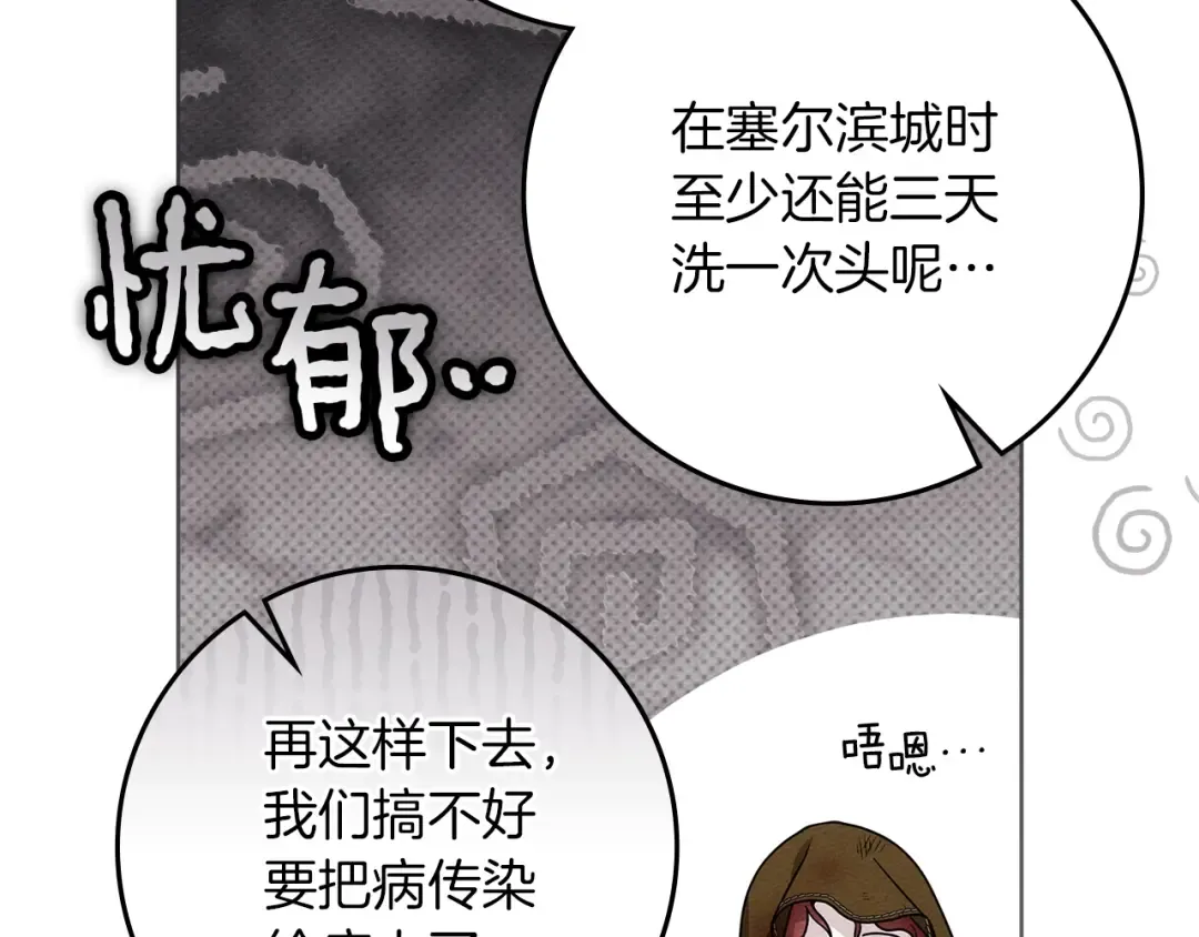 第124话 骑士解围 第155页