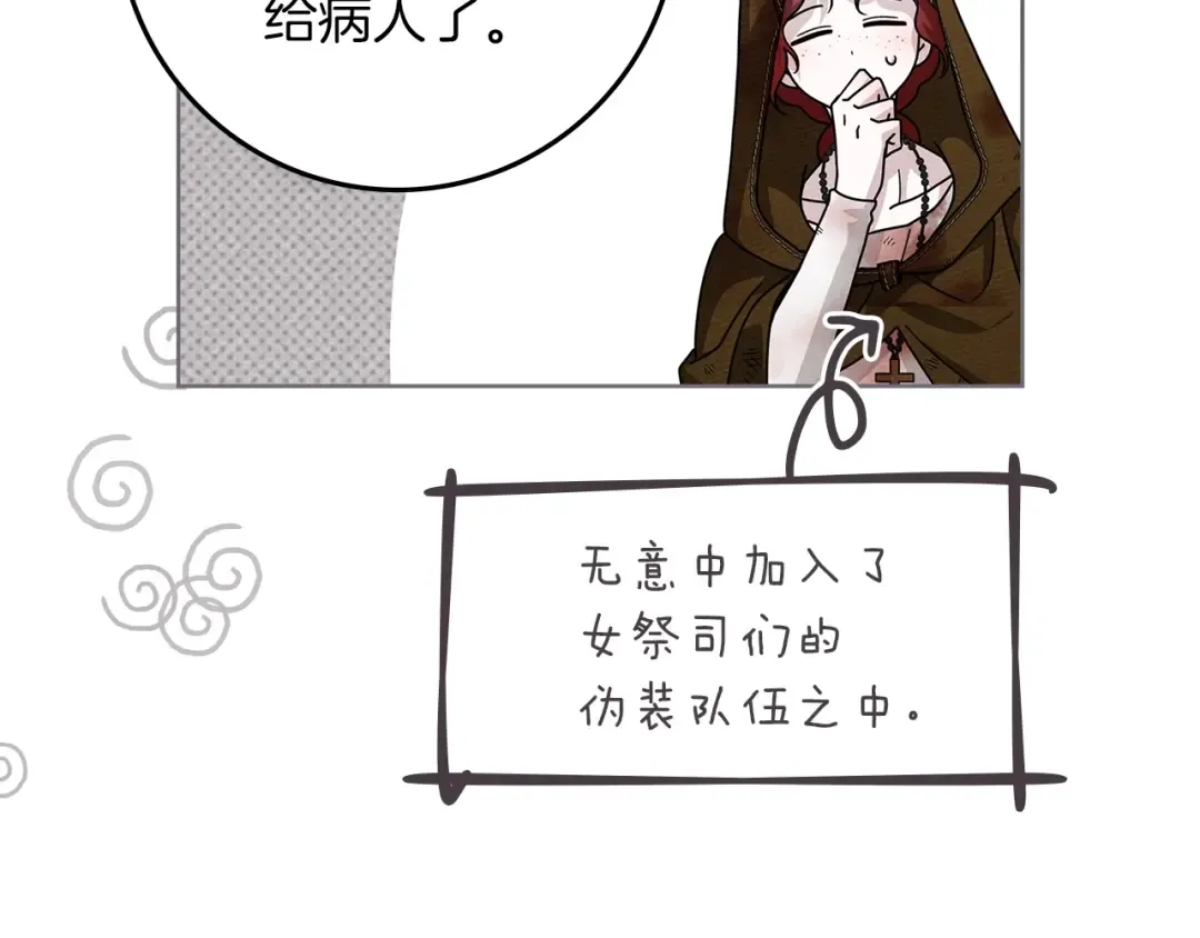 第124话 骑士解围 第156页