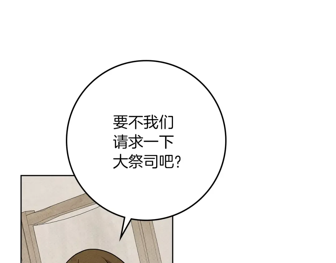 第124话 骑士解围 第158页