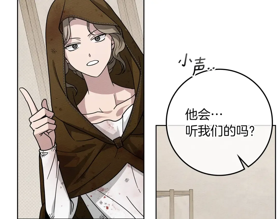 第124话 骑士解围 第159页