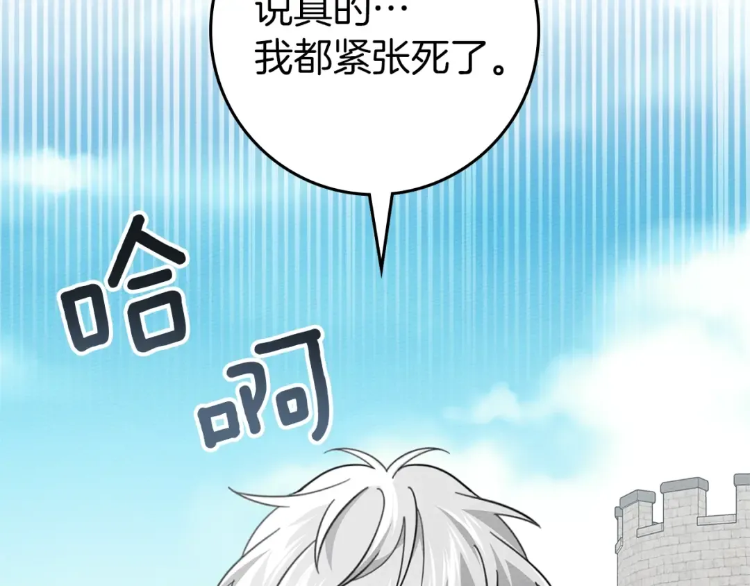 第124话 骑士解围 第165页