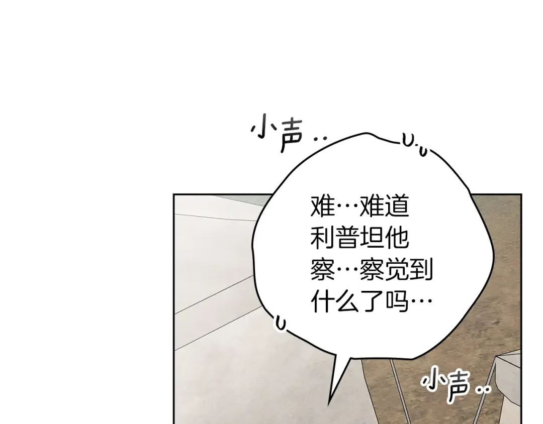 第124话 骑士解围 第169页