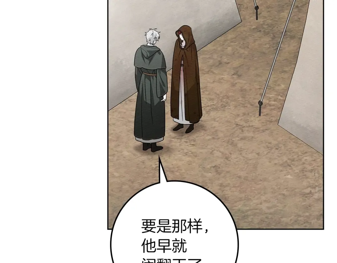 第124话 骑士解围 第170页