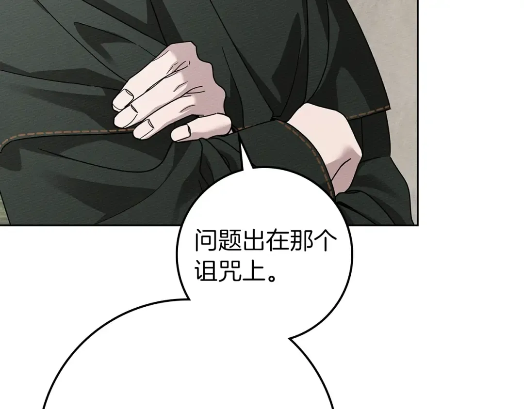 第124话 骑士解围 第174页