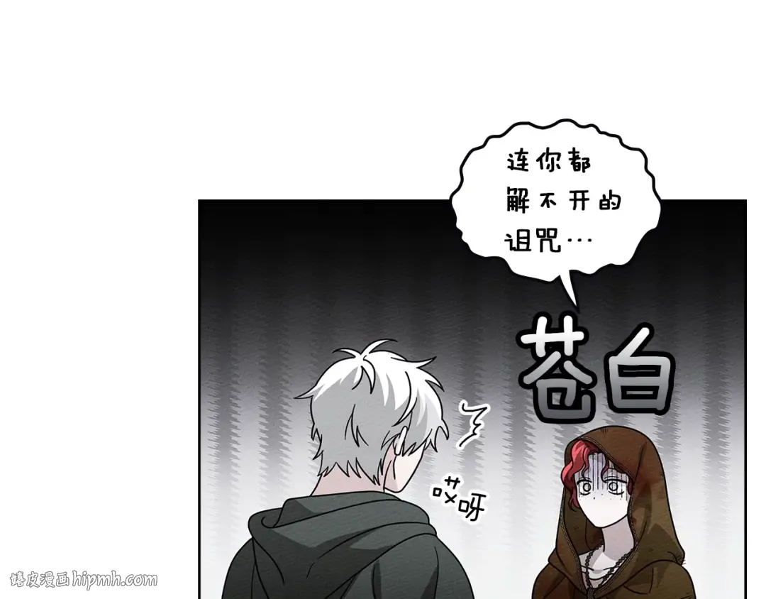 第124话 骑士解围 第176页