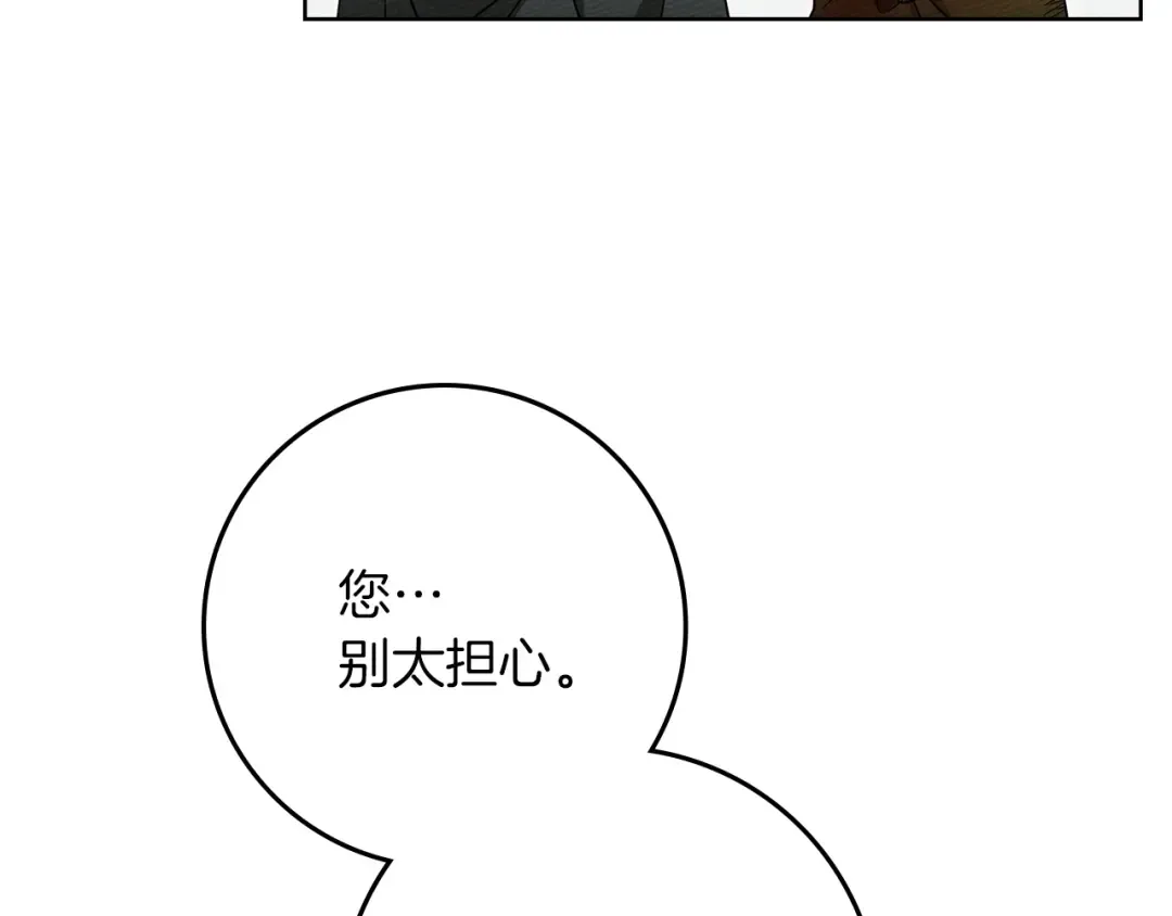 第124话 骑士解围 第177页