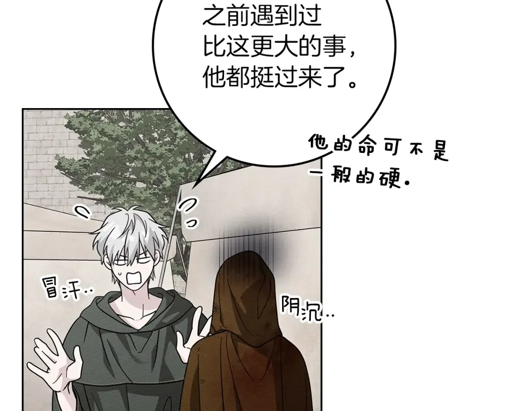 第124话 骑士解围 第178页