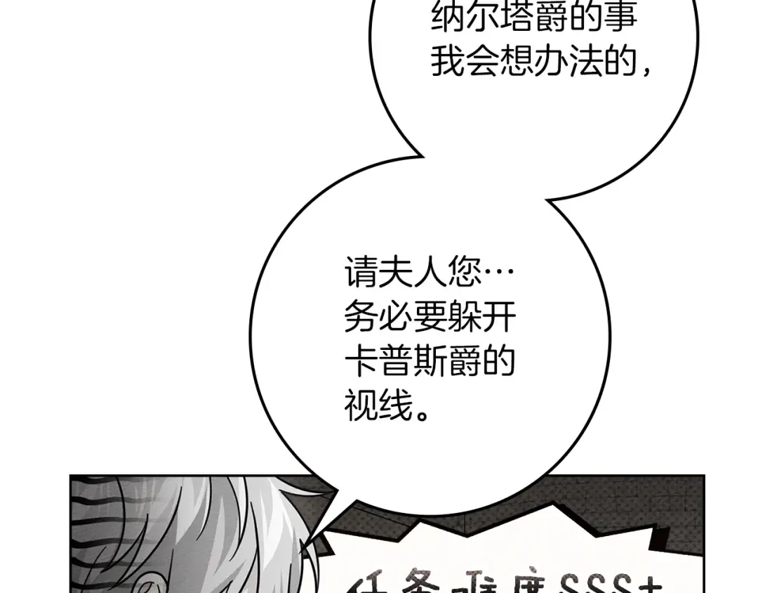 第124话 骑士解围 第180页