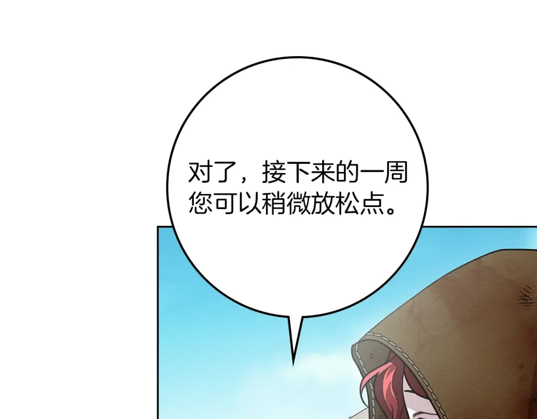 第124话 骑士解围 第182页