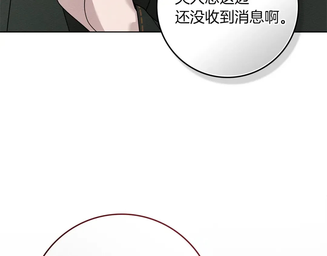 第124话 骑士解围 第187页