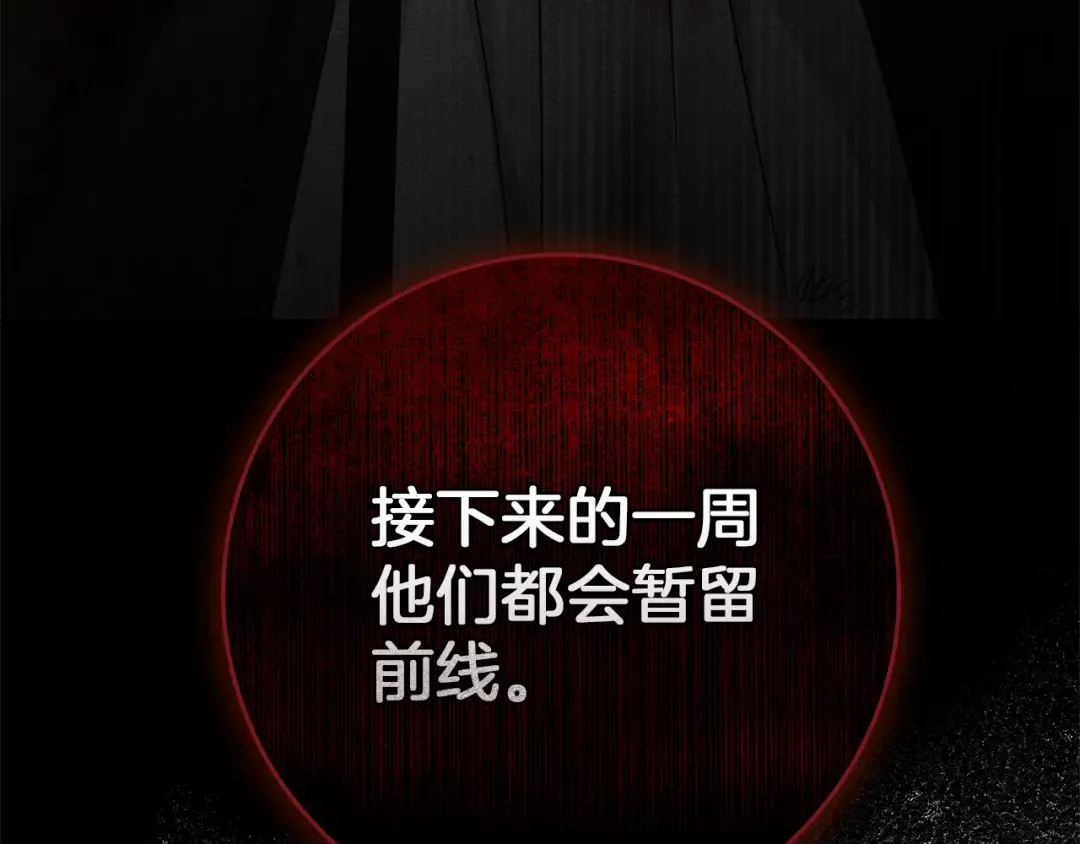 第124话 骑士解围 第191页