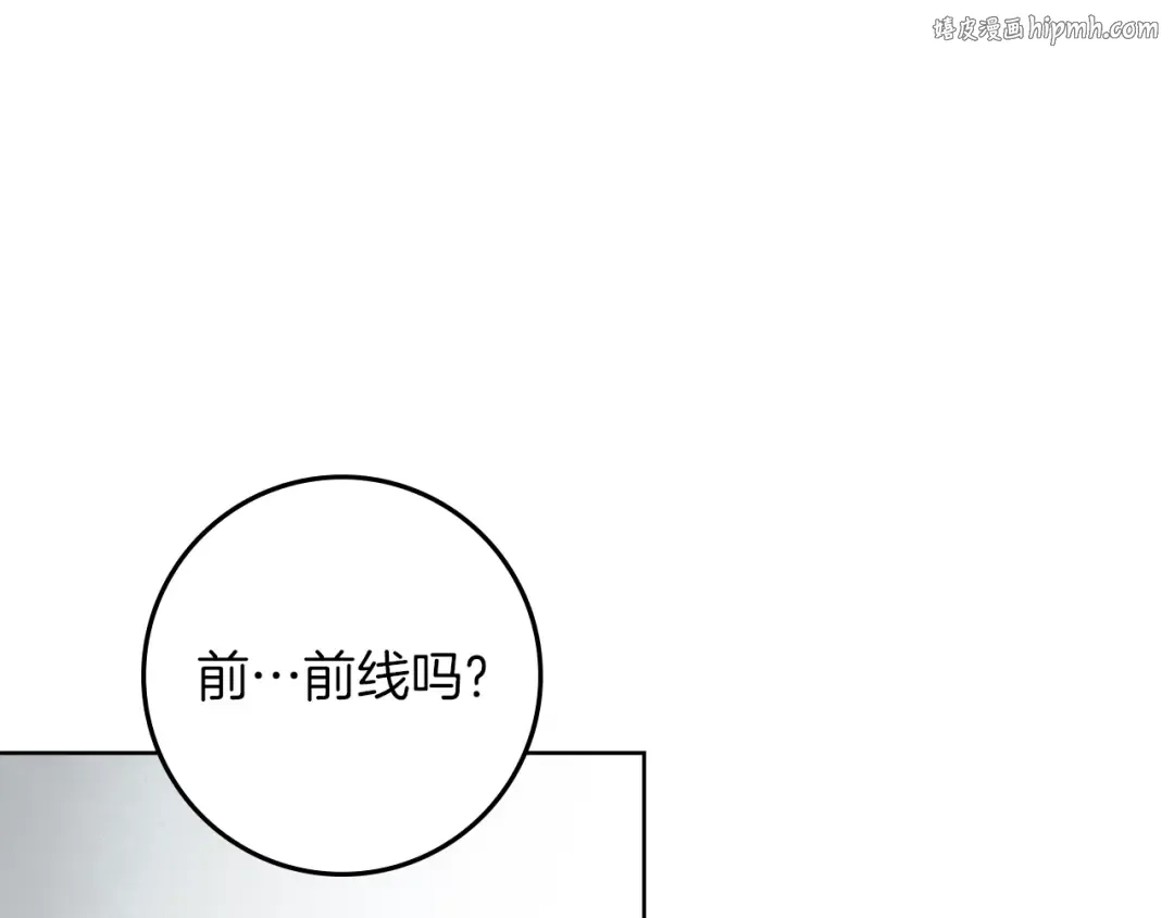 第四季完结话 让我看看你的脸 第1页