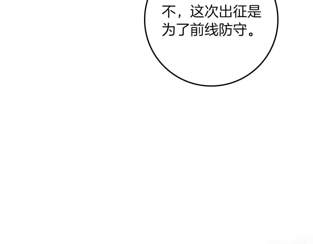 第四季完结话 让我看看你的脸 第4页