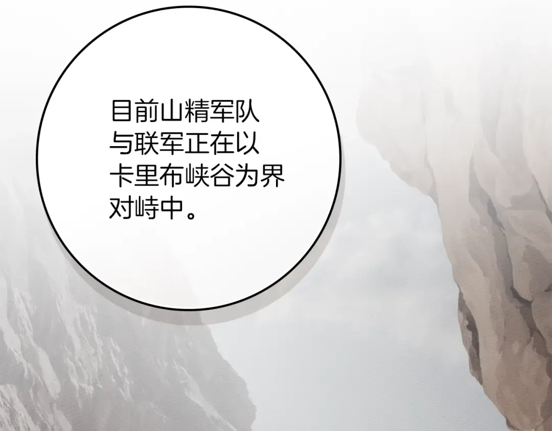 第四季完结话 让我看看你的脸 第5页
