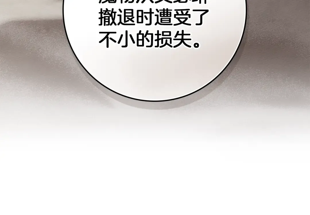 第四季完结话 让我看看你的脸 第9页
